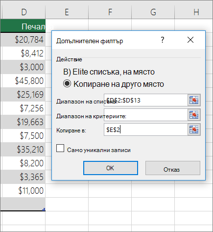 Разширен филтър