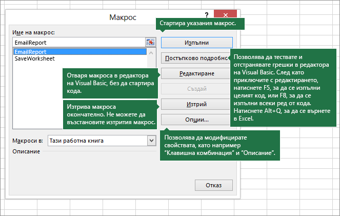 Диалогов прозорец 