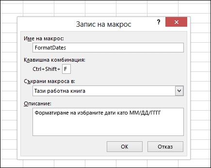 Командата 
