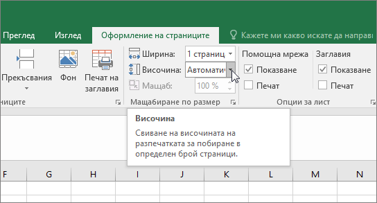 Мащабиране по размер