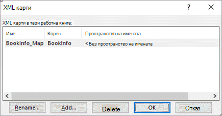 Диалогов прозорец 