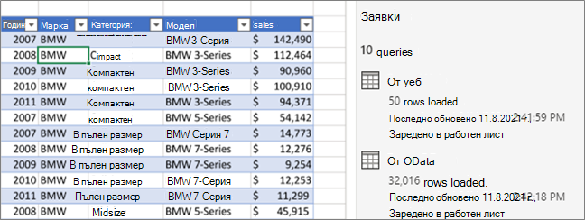 View of a query and the Queries task pane