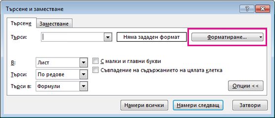 Диалоговият прозорец 