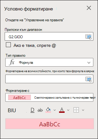 Тип правило за формула