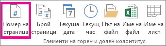 В групата 