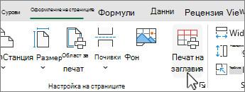 Оформление на страница щракнете върху 