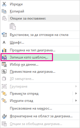 Формуляр за повторно възлагане на задача