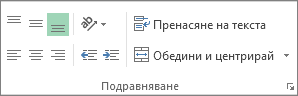 Групата 