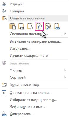 Меню 