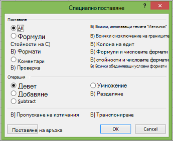 Диалоговият прозорец 