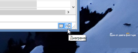 Бутон за изглед на диаграма в Power Pivot