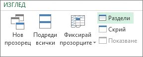 Командата 
