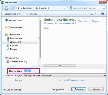 Диалогов прозорец 