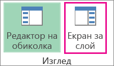 Щракване върху бутона ''Визитка'' за добавяне на електронна визитка към подписа