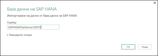 SAP HANA Database dialog box
