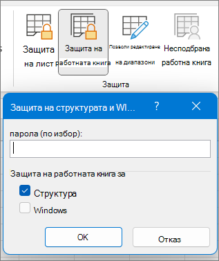 Диалогов прозорец 
