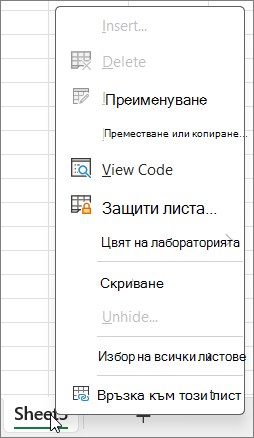 Функциите няма да бъдат налични, когато е разрешена защитата на работната книга