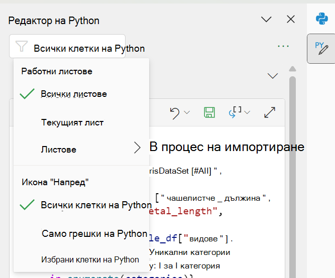 Използвайте филтъра в горната част на прозореца на задачите, за да стесните съдържанието.