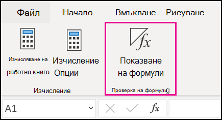 Показване на формули в уеб