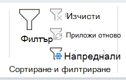 Екранна снимка на секцията 