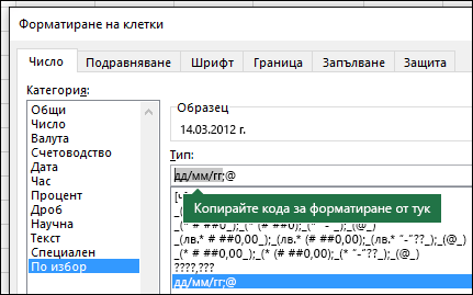 Пример за използване на диалоговия прозорец 