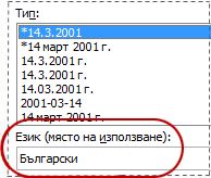 Locale box selected in Format Cells dialog box