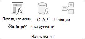 изображение на лентата на Excel