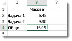 Събрано време за две задачи