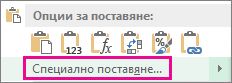Командата 