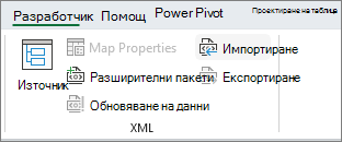 XML команди в раздела 