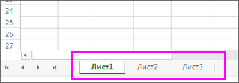 раздели за листове
