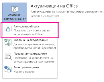 Update now