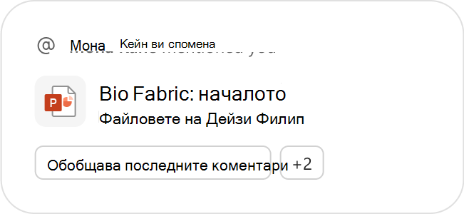Файл на PowerPoint, включен като препоръчителен файл, заедно с предложени подкани за Copilot за по-нататъшни действия.