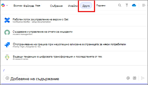 Other tab highlighted on the ContextIQ menu .