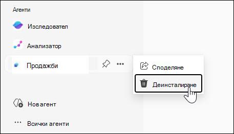 Екранна снимка на бутона 