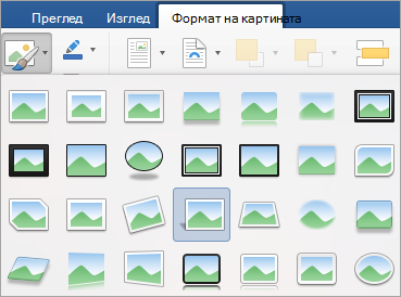 Показва опциите в менюто 