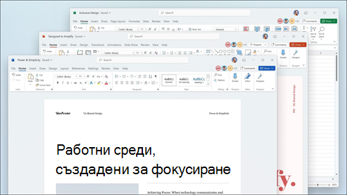 Word, Excel и PowerPoint се показват с визуални актуализации в лентата и заоблени ъгли, за да съответстват на потребителския интерфейс на Windows 11.