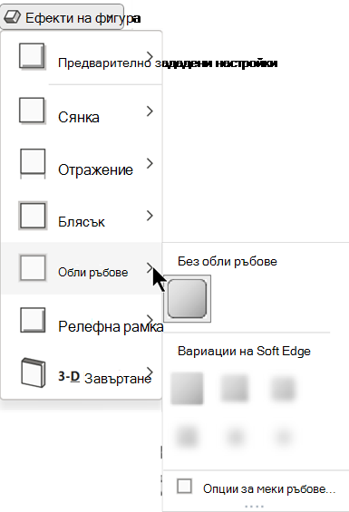 В менюто 