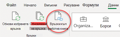 Командата 