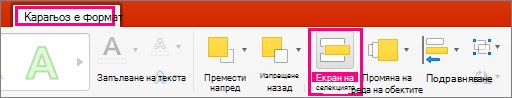 Показва раздела 