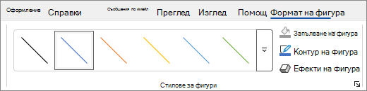 Екранна снимка на раздела 