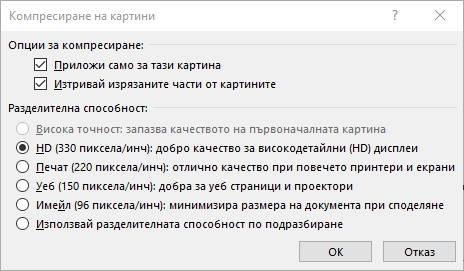 Диалогов прозорец 