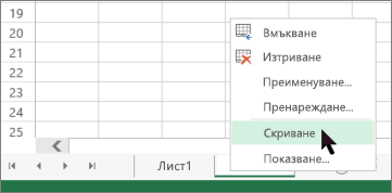 Показване на много листове едновременно