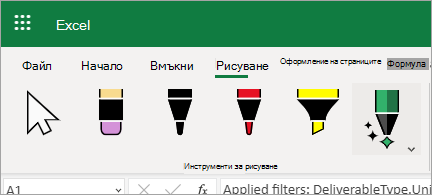 Използване на ръкопис за редактиране на данни