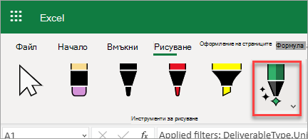 Инструмент за ръкопис и осветяване