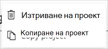 Показва файловете на Project