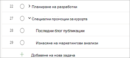 Показва задачите от проект