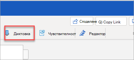 Показва прозорец на Word