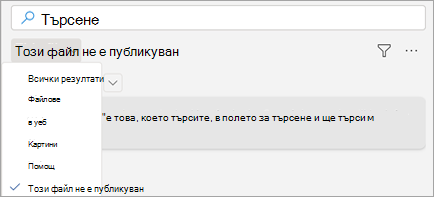 Показва търсенето в Word