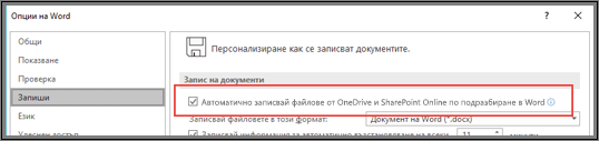 Диалоговият прозорец 